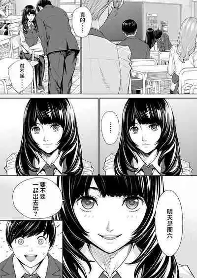 Yuzaidesu #2 |有罪 Ch.2