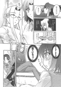 [A-ZONE Seisaku Iinkai (Various)] A-ZONE e Youkoso! 2 (Fate/stay night)