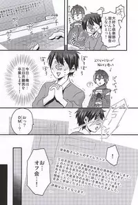 (SPARK10) [Ohagi. (Rii)] Mikazuki Munechika Daisuki Club (Touken Ranbu)