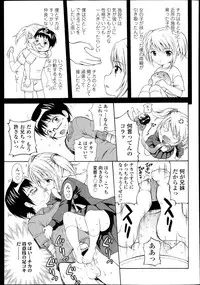 COMIC LO 2013-04 Vol.109