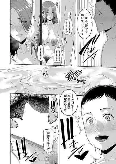 Shin Tomodachi no Hahaoya Ch. 1-11
