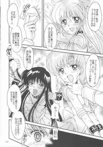Haiboku no daisyou 5