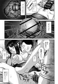 [Shinjima Saki] Neo Fetishism