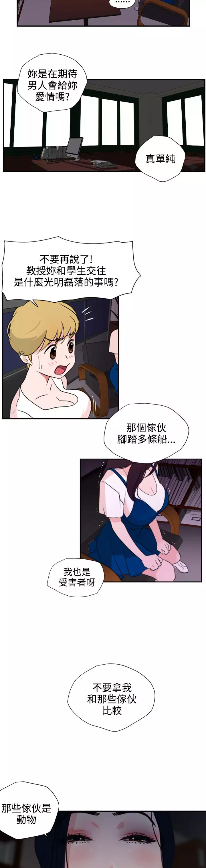 Desire King Ch.1-25