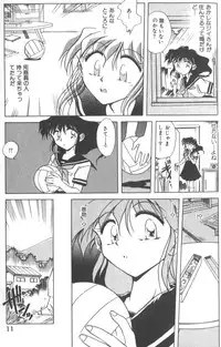[SHIZUKA] Kotone Nintouchou