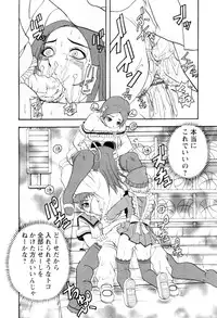 [Anthology] Karyou Shouji Ryoujoku Shiten