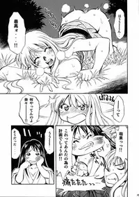 (C69) [Studio Wallaby (Nagisa Minami)] Honoka to Nana (Suzuka)