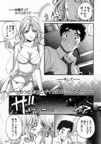 [Kobayashi Takumi] Virgin Na Kankei 3