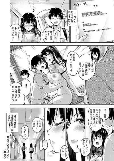 [Amasora Taichi] Echiechi Matching Girls [Digital]