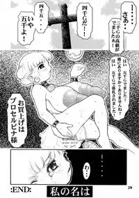 (C55) [DangerouS ThoughtS (Kiken Shisou)] MAD ARTISTS PRINCESS CROWN (Princess Crown)
