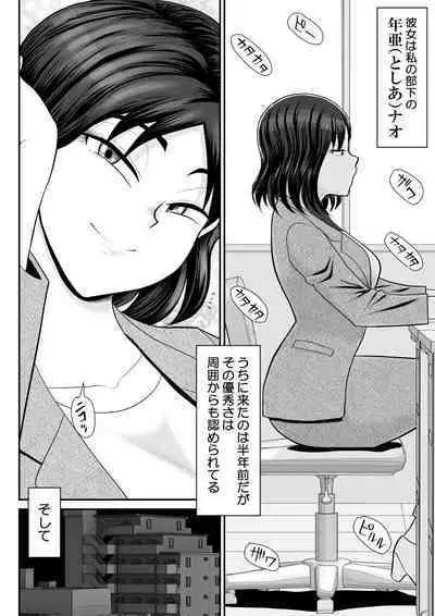 [Fake An]
