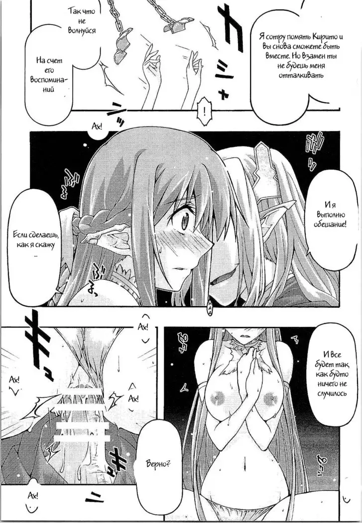 ochiru -asuna-