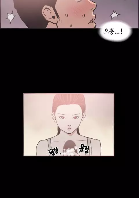 Cohabitation Ch.1-52