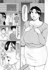 [Takasugi Kou] Tenshi ni Omakase