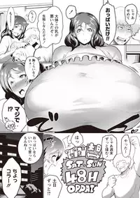 [Sasaki Maru] Torokeru Chinyuu [Digital]