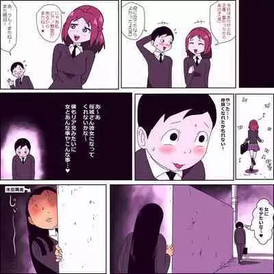 A ugly girl in a class with lewd eyes ~Fellatio edition~