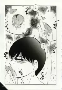 [Kazusa Shima] Kago no Naka no Kotori-tachi