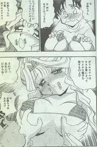 Cotton Comic 1996-07 [Incomplete]