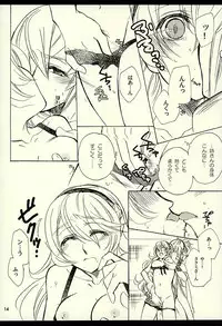 (C89) [Slime Mint (Nakabe E)] Byakuya Kyoudai (Kai) (Fire Emblem if)