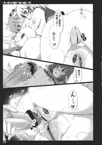 (C79) [Shimoyakedou (Ouma Tokiichi)] Akikaze Otome (Touhou Project)