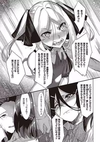 Netsuretsu!? na Hitomi