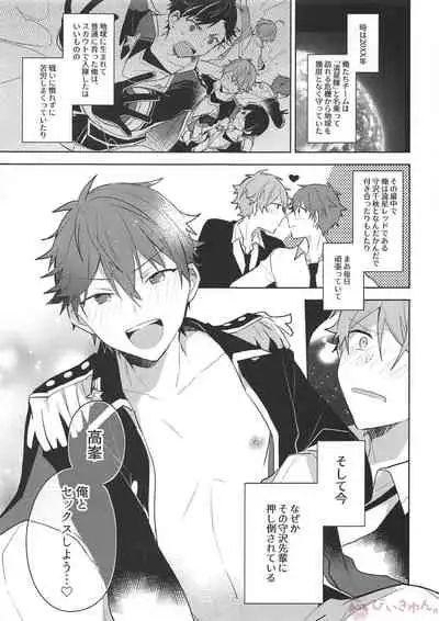 Hero Time ga Owaranai!