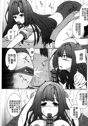 Injiru Shimai