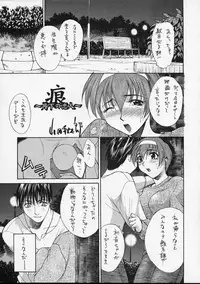 (C52) [Guy-Ya (Hirano Kouta, Yamada Shuutarou) Hi-Side 5 (Various)