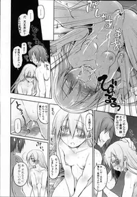 [Midori no Rupe] Garden II