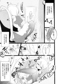 [Anthology] Otokonoko Heaven Vol. 09