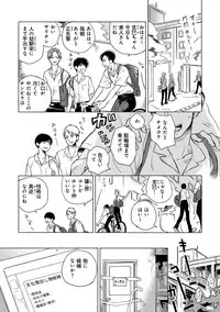 [Scarlet Beriko] Jackass!