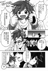 [Anthology] Sora Hira-sen Soraizun - Mata Yararechatta (Kid Icarus)