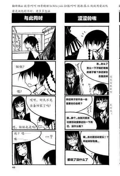 houkago play high heels2