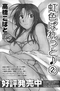 Monthly Vitaman 2007-08