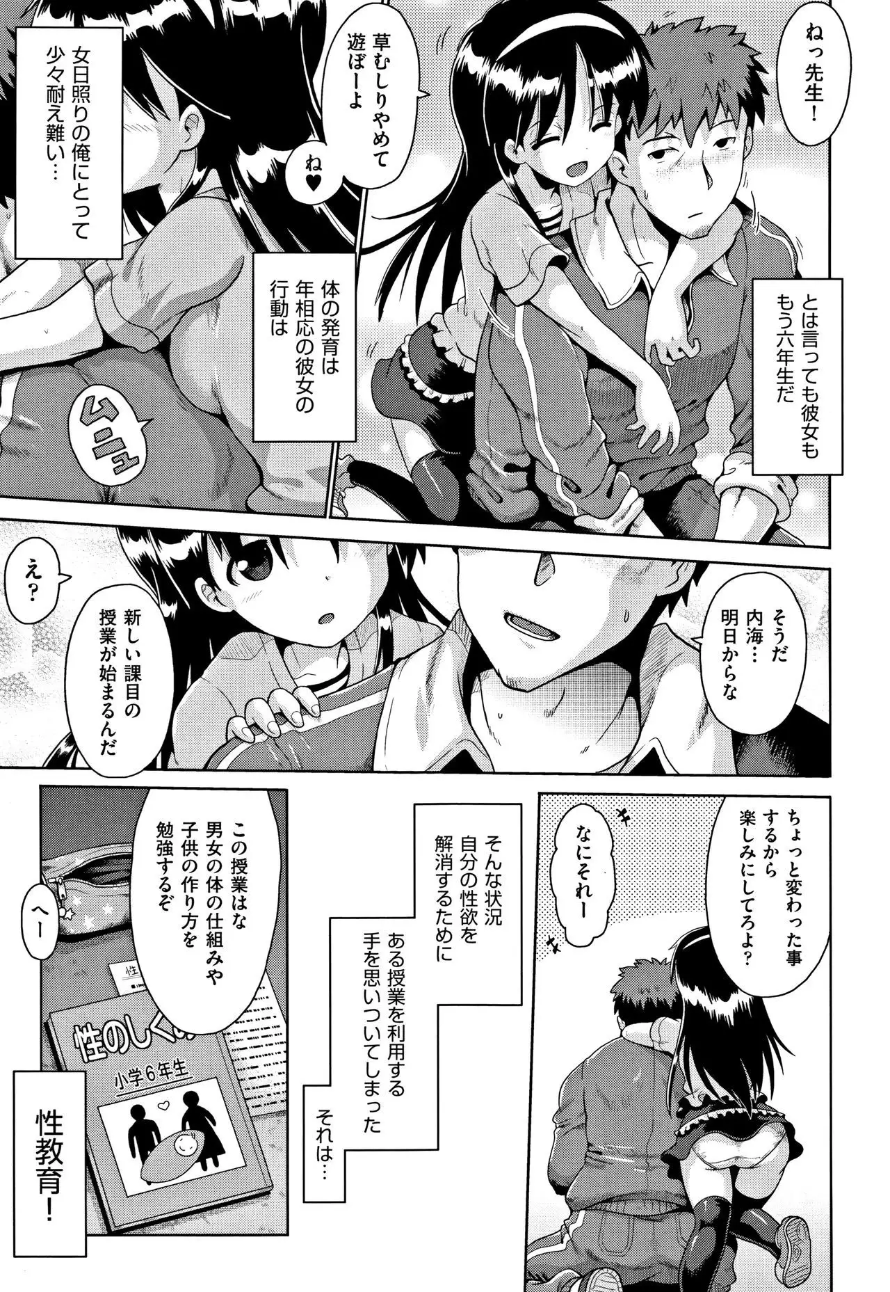 Kokugo Sansuu Rika Sex