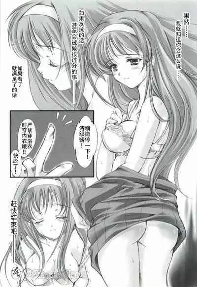 Shiori Gaiden - Ii Tabi Yume Kibun Soushuuhen