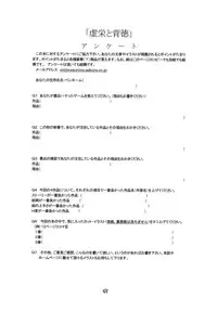 [RED RIBBON REVENGER (Makoushi)] Kyoei to Haitoku (.hack//SIGN) [Digital]