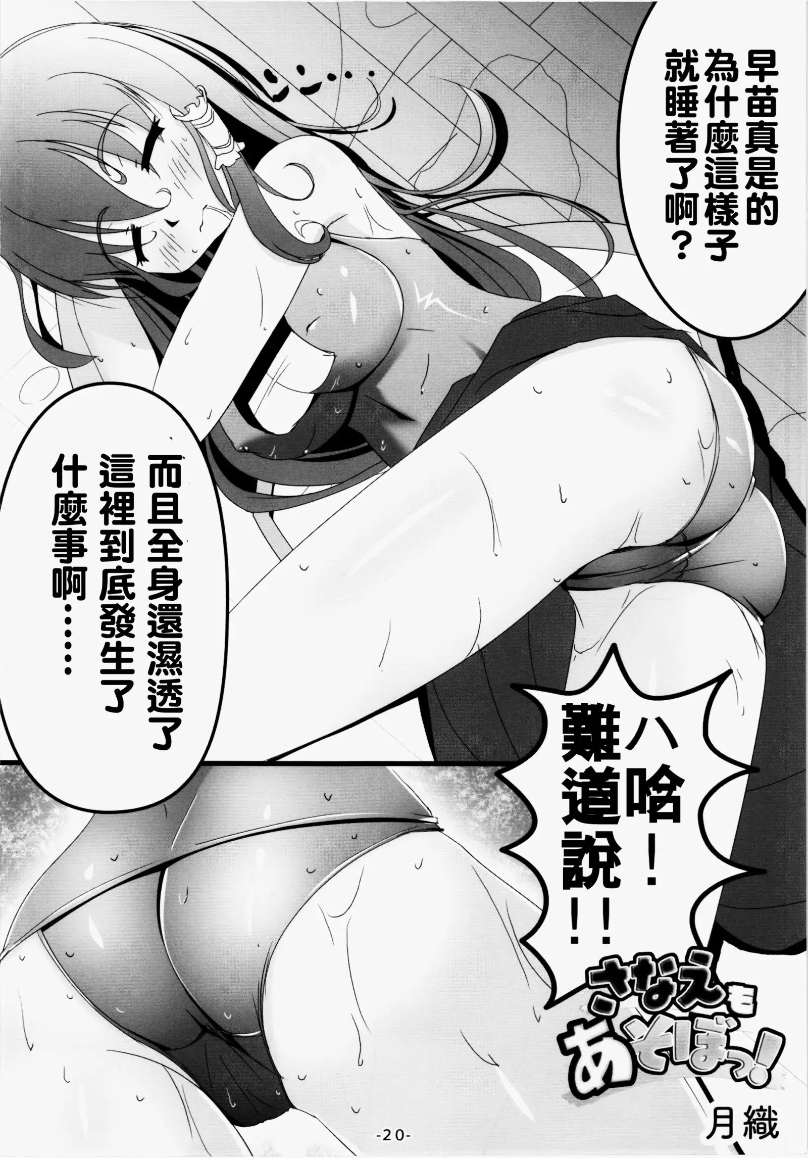 Nitori to Asobo!