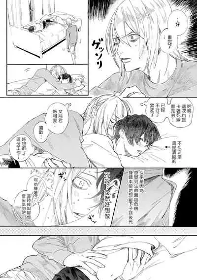 [Hakase] Ero Mangaka to Ashi-kun | 工口漫画家与助理君 Ch. 2-5 + 番外[Chinese] [Digital]