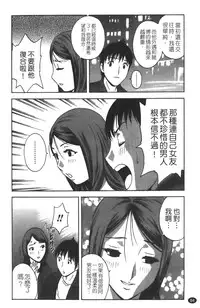 [Hidemaru] Tenshi Chakan - Angel Cafe [Chinese]