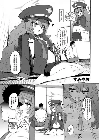 Blue Aka-chan IN Bu 2