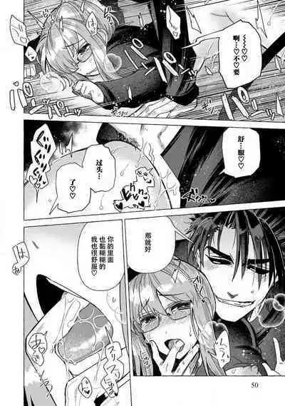 Kojirasekko, Akuma to Ecchi na Keiyaku shita Ken | 关于自卑少女与恶魔签订涩涩契约这件事 1-4