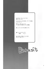 (C78) [Water Garden (Hekyu)] BARASIT (Dragon Quest Retsuden Roto no Monshou)