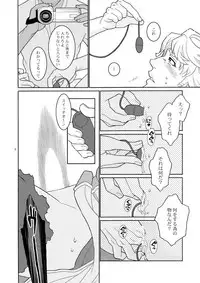(The Hero Show 2) [Netemosametemo! (Chou)] Tasukete Sky High (TIGER & BUNNY)