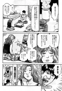 Young Comic 2009-07