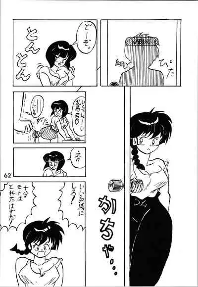 Impression 2