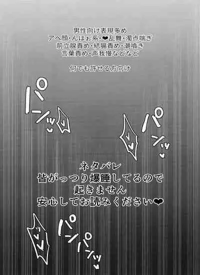 Asa wa Pan Yoru wa Panpan