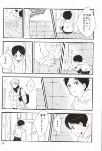 (CCOsaka100) [again (Sujiko)] Mou Ichido, Kono Te o Hiite (Shingeki no Kyojin)