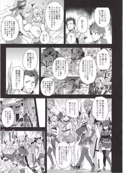 (C97) [Fatalpulse (Asanagi)] BOTTOM of the SKY (Granblue Fantasy)