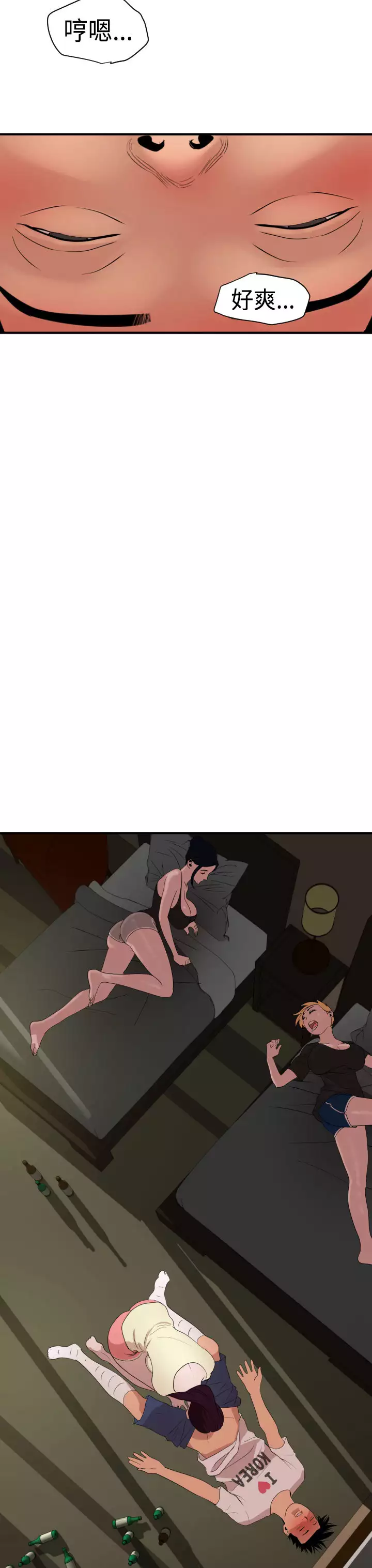 Desire King Ch.1-25